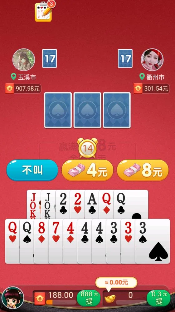 问鼎娱乐app Android版本下载二维码