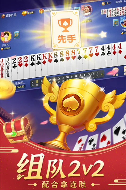 问鼎娱乐app安装步骤示意图