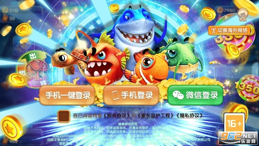 问鼎娱乐app捕鱼游戏每日挑战